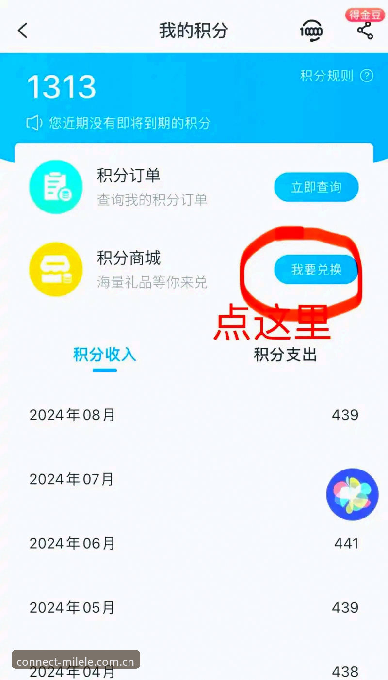 揭秘“进milele看积分排名怎么下载”：你问错了问题，答案藏在一句标语里